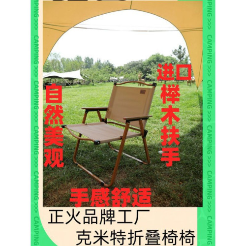 克米特戶外折疊椅靠背露營椅子超輕可攜式可攜式釣魚沙灘椅凳子爆款
