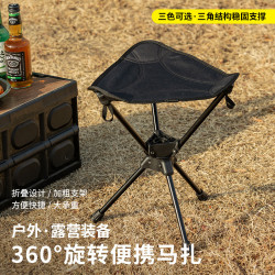 戶外馬紥旋轉折疊椅鋁合金三角凳超輕可攜式登山徒步釣魚燒烤野餐椅