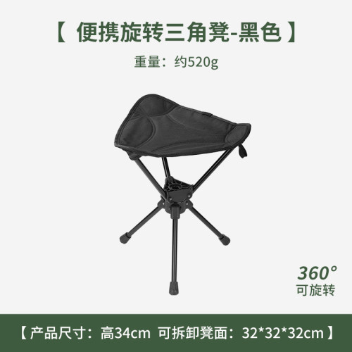 戶外馬紥旋轉折疊椅鋁合金三角凳超輕可攜式登山徒步釣魚燒烤野餐椅
