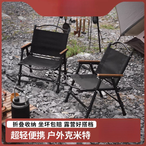 索樂戶外折疊椅克米特椅露營椅子折疊可攜式沙灘釣魚
