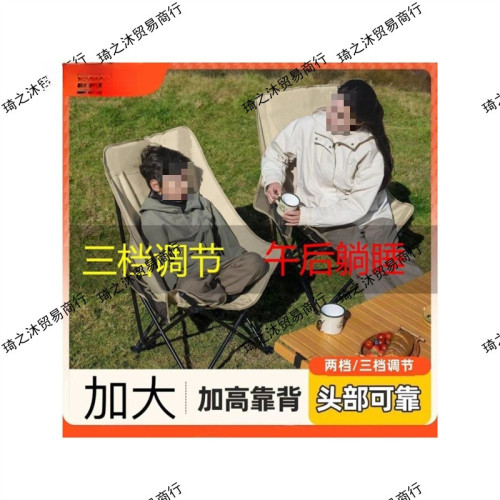 可調節月亮椅戶外折疊椅三擋隨意調節可攜式躺椅折疊椅加牛津布無