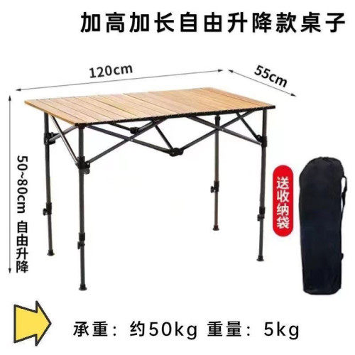 戶外折疊桌折疊椅桌子蛋卷桌加厚餐桌升降桌燒烤露營可攜式擺攤