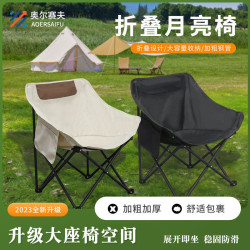 戶外可攜式月亮椅露營燒烤野餐折疊椅釣魚沙灘躺椅休閒舒適折疊椅