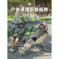 戶外折疊可攜式搖搖椅露營休閒午休椅釣魚靠背椅沙灘椅野餐椅遊