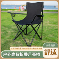 扶手椅可攜式露營釣魚凳燒烤寫生導演椅沙灘靠背椅戶外折疊扶手椅