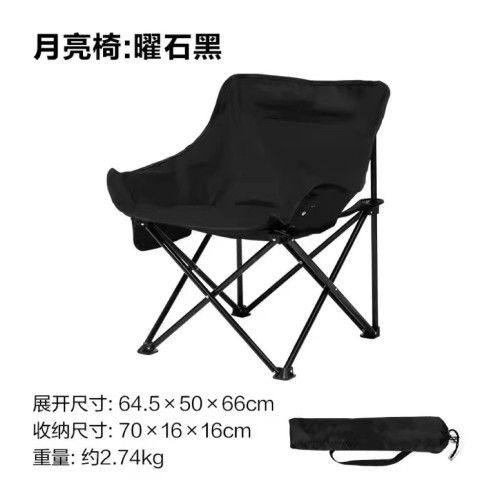 戶外折疊椅套裝可攜式加厚加寬月亮椅久坐不累露營釣魚椅燒烤咖啡廳