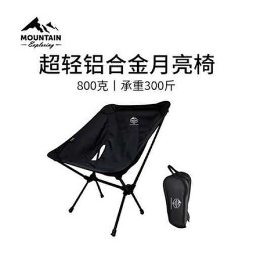 山約戶外月亮椅子折疊椅可攜式鋁合金露營釣魚凳子超輕野餐沙灘椅