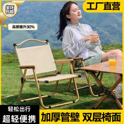 戶外折疊椅子克米特椅可攜式超輕釣魚野餐露營椅子擺攤凳裝備用品
