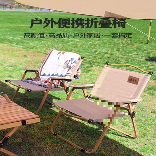 戶外折疊椅子折疊椅克米特椅野餐椅可攜式桌椅沙灘椅露營釣魚椅子無