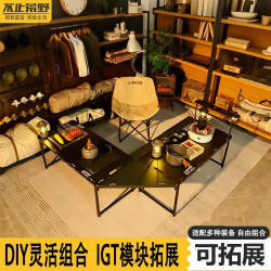 戶外折疊戰術桌子可攜式茶桌露營桌多功能碳鋼輕量化液壓IGT桌