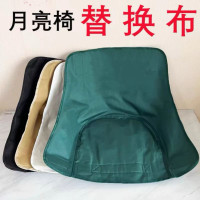 戶外折疊低背月亮椅子替換布面高背月亮椅牛津布椅子面