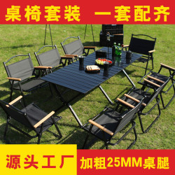 ✅【】戶外露營桌椅套裝折疊椅子蛋卷桌克米特椅擺攤桌椅