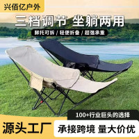 嚴選折疊椅可攜式露營椅子午休休閒靠背椅四檔可調節躺椅坐睡兩用