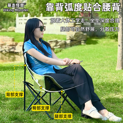 暴走怪獸 雙色戶外折疊加厚月亮椅 可攜式露營野餐椅 沙灘椅釣魚凳