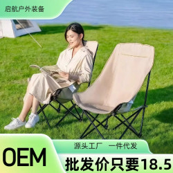 戶外可攜式高靠背月亮椅折疊椅戶外露營野餐折疊月亮椅高靠背月亮椅