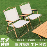 戶外折疊椅子便捷式克米特椅野餐釣魚椅超輕露營外出裝備沙灘椅子
