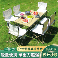 戶外折疊桌椅可攜式露營折疊桌子套裝野餐桌椅野營蛋卷桌折疊椅子