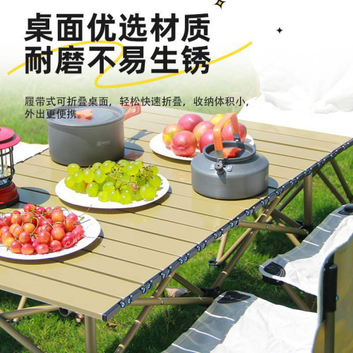 戶外折疊桌椅可攜式露營折疊桌子套裝野餐桌椅野營蛋卷桌折疊椅子