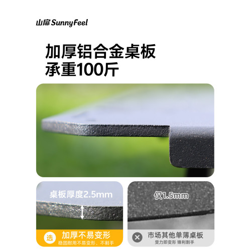 SunnyFeel山扉淩影IGT戰術桌戶外折疊桌露營野餐多功能液壓速開桌