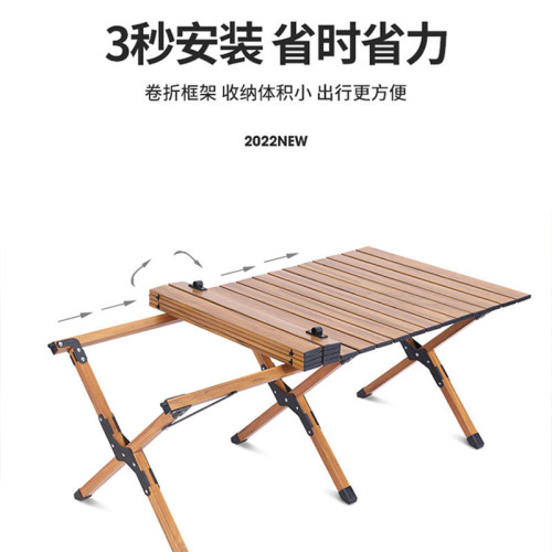 戶外折疊桌子鋁合金蛋卷桌露營裝備野餐用品可攜式桌椅碳鋼燒烤桌