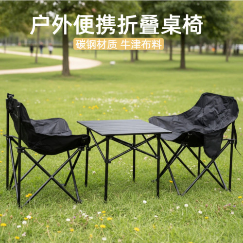 月亮椅套裝高品質戶外折疊桌椅套裝加厚月亮椅蛋卷桌套裝可攜式擺攤 月亮椅套裝高品質戶外折疊桌椅套裝加厚月亮椅蛋卷桌套裝可攜式擺攤