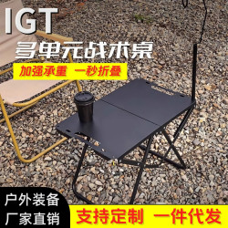 IGT戰術桌戶外折疊桌多功能折疊戰術桌露營裝備