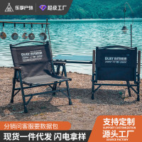 樂享戶外群裡鋁合金可拆卸克米特椅折疊戰術風露營椅子可攜式