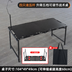 暗影IGT戰術桌戶外可折疊液壓桿輕量化可攜式茶桌露營野餐折疊桌