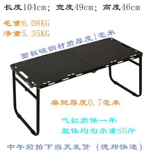 暗影IGT戰術桌戶外可折疊液壓桿輕量化可攜式茶桌露營野餐折疊桌