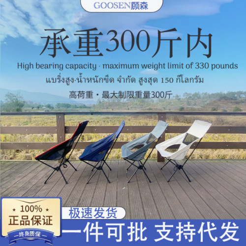 戶外月亮椅折疊椅灰椅釣魚摩托車可攜式高背露營沙灘升級蛙腳