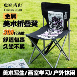 美術折疊椅畫凳釣魚椅多功能擺攤靠背椅子戶外可攜式美術寫生凳
