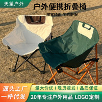折疊椅月亮椅戶外可攜式板凳美術寫生擺攤馬紥沙灘野餐露營椅子