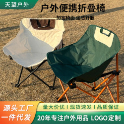 折疊椅月亮椅戶外可攜式板凳美術寫生擺攤馬紥沙灘野餐露營椅子