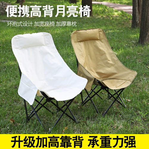 折疊椅月亮椅戶外可攜式板凳美術寫生擺攤馬紥沙灘野餐露營椅子