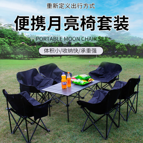 月亮椅高靠背戶外折疊椅可攜式露營野餐折疊椅露營月亮椅折疊椅子