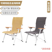 四檔調檔鋁合金海狗椅高背折疊躺椅坐躺兩用戶外露營野餐可攜式午休