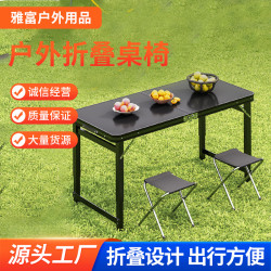 折疊桌子戶外擺攤小桌子可折疊可攜式鋁合金露營野外餐桌椅地攤桌子