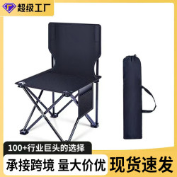 可攜式靠背馬紥露營裝備釣魚凳美術生寫生椅折疊凳戶外折疊椅子
