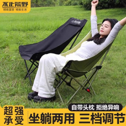 戶外折疊椅坐躺兩用可攜式午休月亮椅野外高背釣魚凳子露營椅三檔