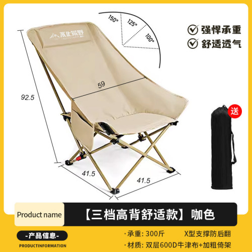 戶外折疊椅坐躺兩用可攜式午休月亮椅野外高背釣魚凳子露營椅三檔