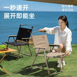 2025折疊椅露營椅子戶外克米特椅可攜式桌椅沙灘椅野餐椅釣魚凳