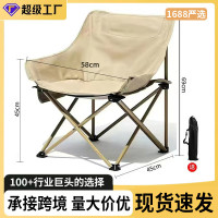 嚴選月亮椅折疊椅美術寫生椅可攜式露營椅子釣魚沙灘椅野餐折疊椅