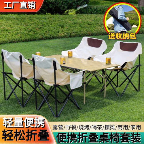戶外折疊桌椅套裝一整套小馬紥野餐桌子加厚結實輕量化可攜式椅子