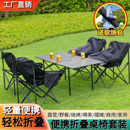 戶外折疊桌椅套裝一整套小馬紥野餐桌子加厚結實輕量化可攜式椅子