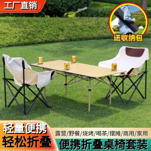 戶外折疊桌椅套裝一整套小馬紥野餐桌子加厚結實輕量化可攜式椅子