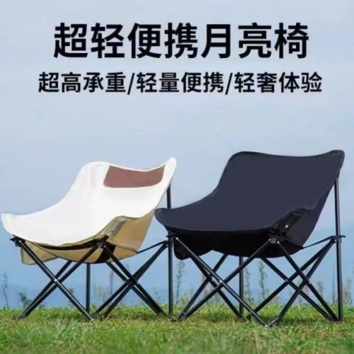月亮椅可攜式野外桌椅套裝懶人椅靠背超輕釣魚凳子戶外露營折疊椅子