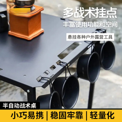 新款液壓戰術桌戶外擺攤露營野餐折疊桌多功能可攜式輕量化燒烤桌