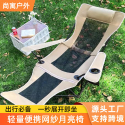 戶外折疊躺椅網紗午休辦公沙灘椅可攜式透氣月亮椅子家用靠背椅