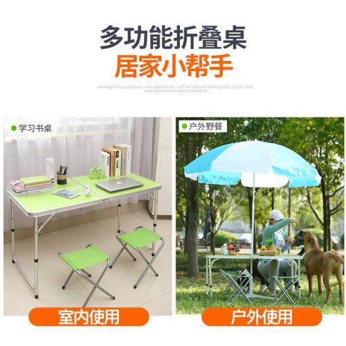 折疊桌戶外可攜式擺攤桌家用餐桌椅簡易展業地推長可吃飯小桌子