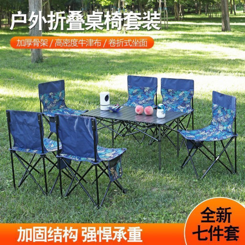 戶外折疊桌椅套裝露營燒烤車用野外遊可攜式釣桌子蛋卷桌